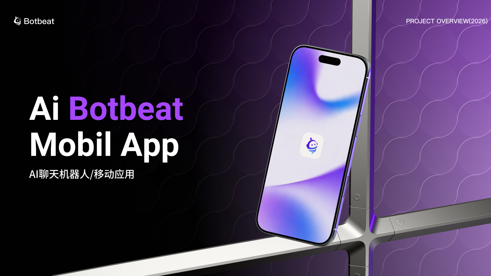 Botbeat 项目封面