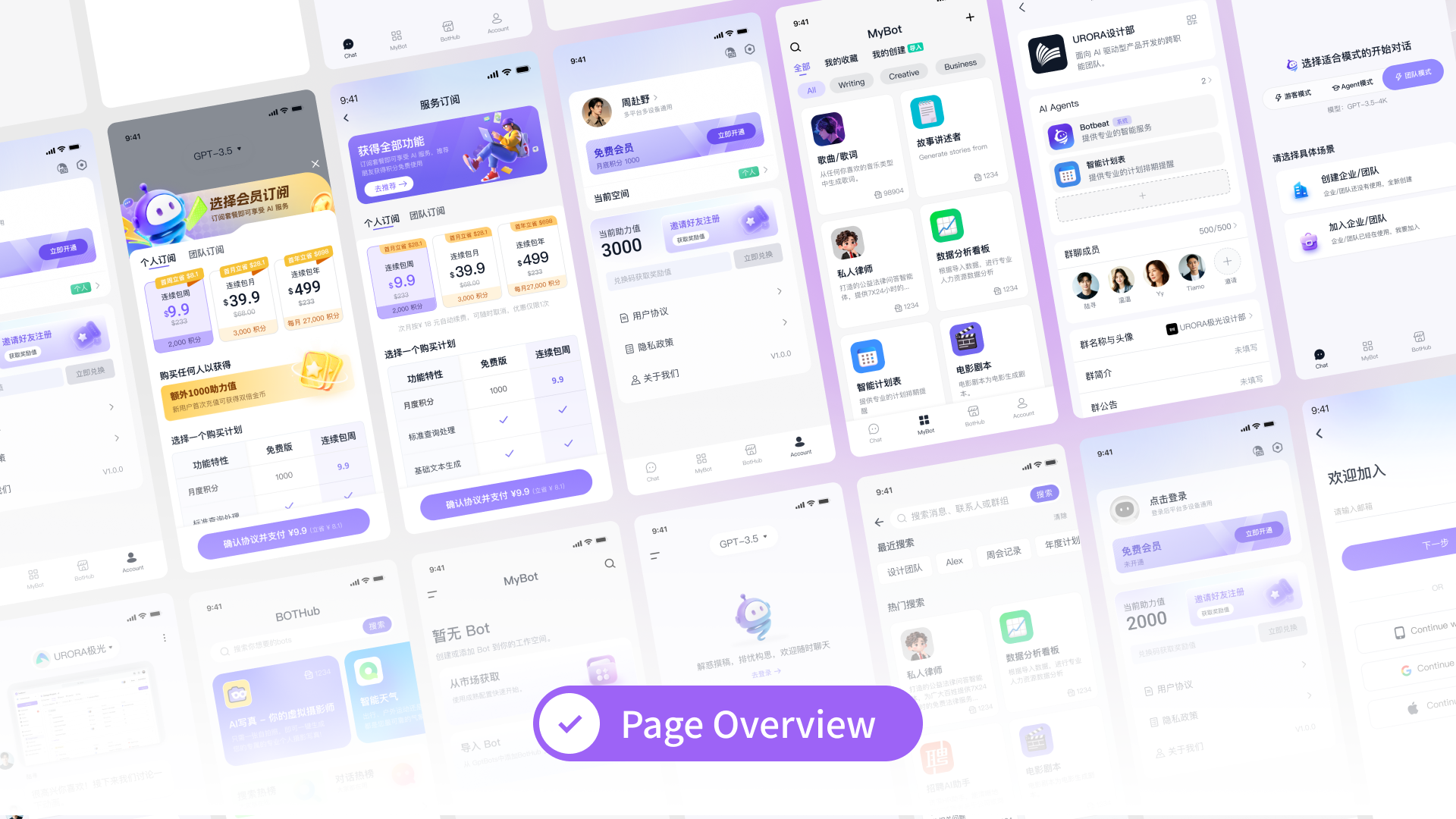 Botbeat 项目介绍 7