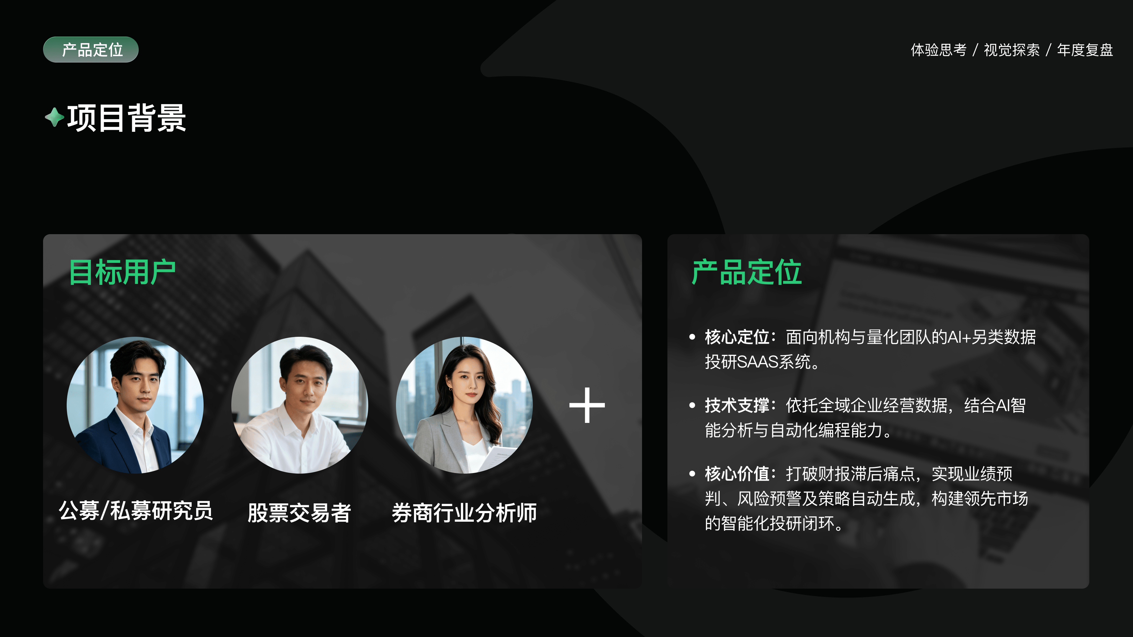 月狐数据项目介绍 2