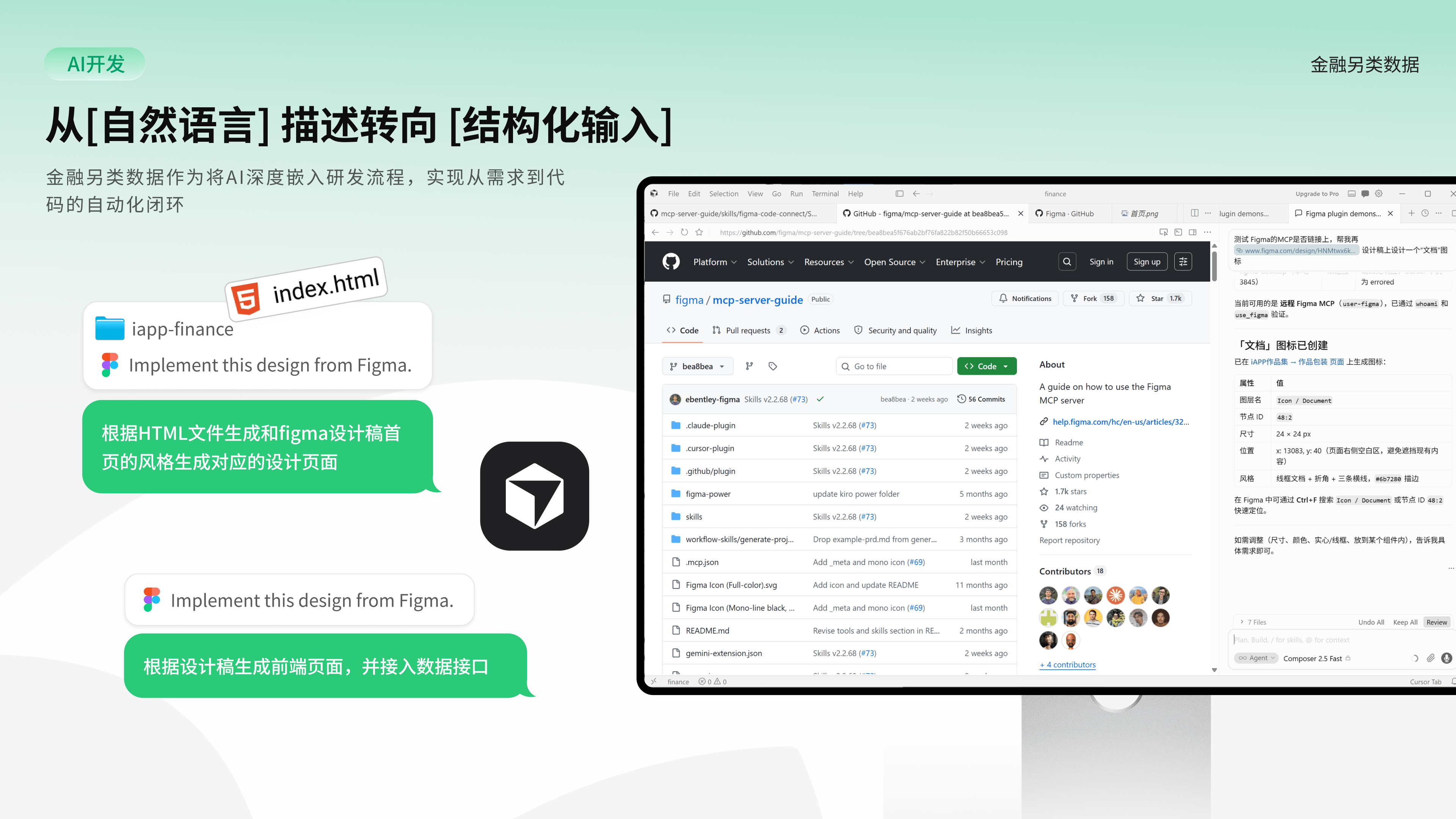 月狐数据项目介绍 9