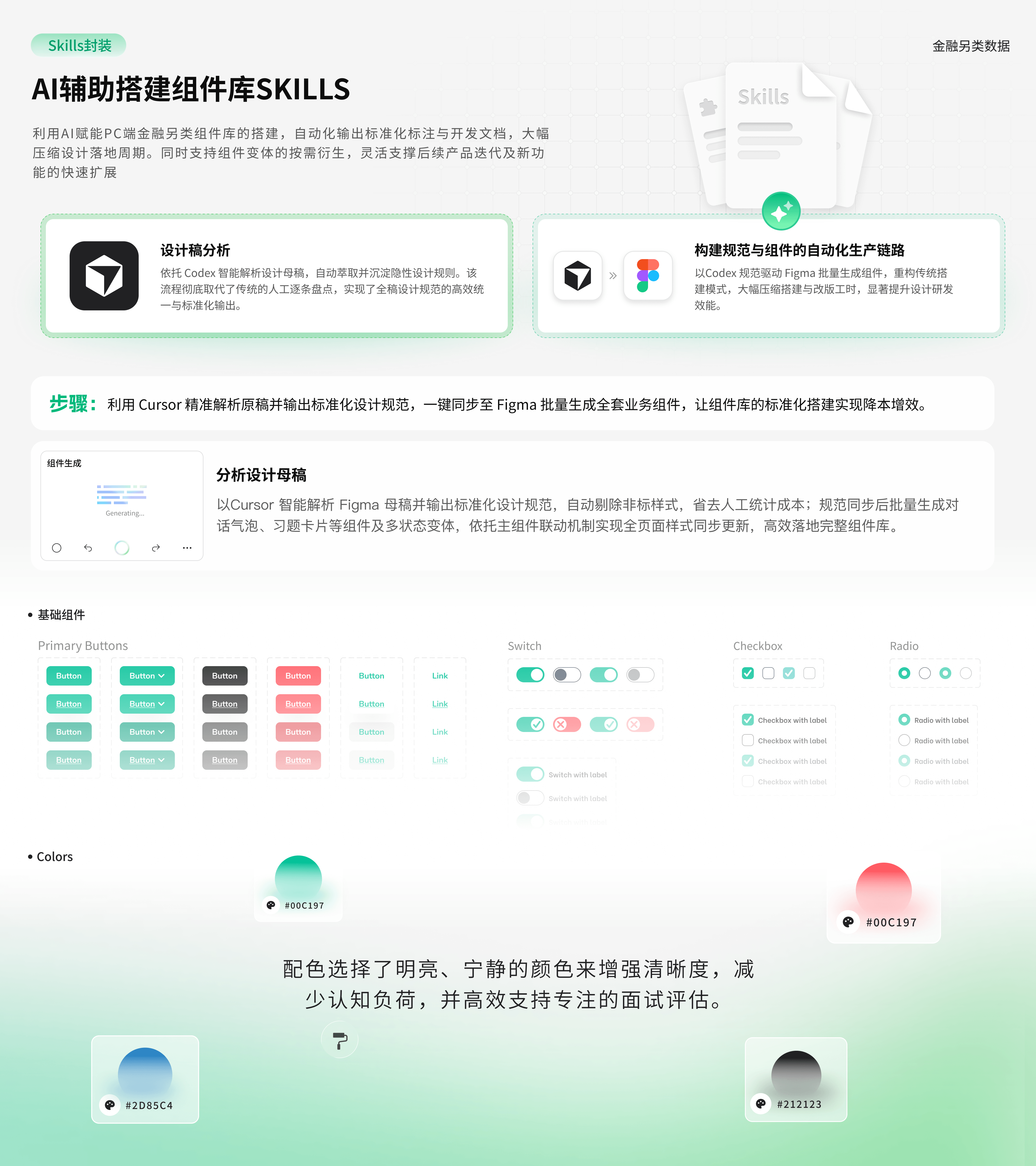 月狐数据项目介绍 10